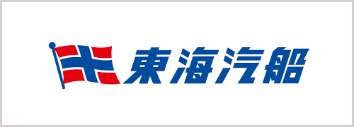 東海汽船