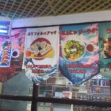 セブのあやしい日本食