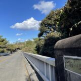 出逢い橋｜Deaibashi bridge