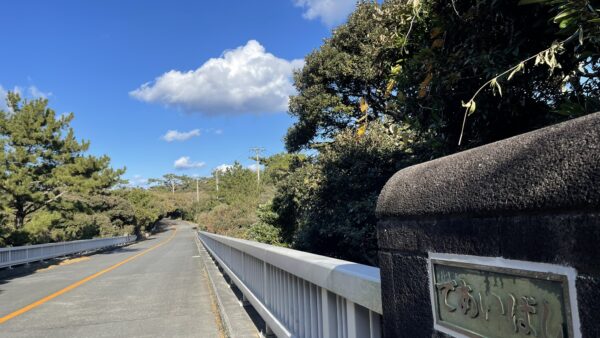 出逢い橋｜Deaibashi bridge