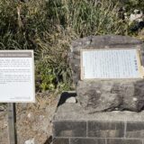 塩釜の跡｜Remains of Shiogama