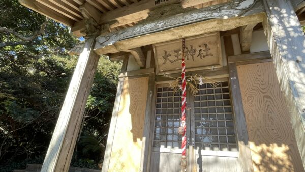 大王神社｜Daio Shrine