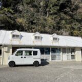 式根島観光協会｜Shikinejima Tourism Association