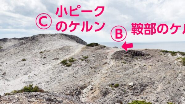 式根島最高峰に挑戦！～唐人津城から佐々木山登山