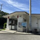 式根島駐在所｜Shikinejima Police Station