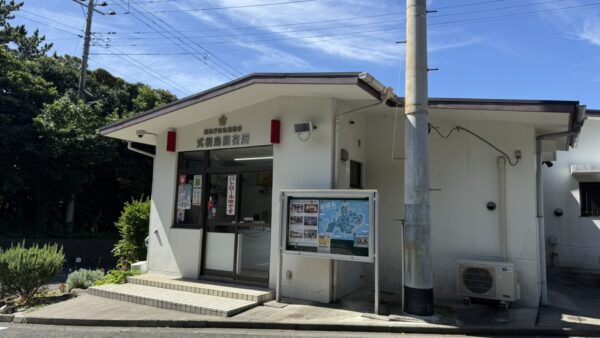 式根島駐在所｜Shikinejima Police Station