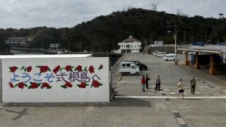 式根島の宿・宿泊施設を網羅／民宿、旅館、プチホテル、貸別荘、グランピング、ゲストハウスのニーズ別一覧