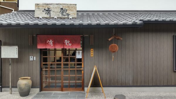 けさたんと　のめやあやめの　とんたさけ
