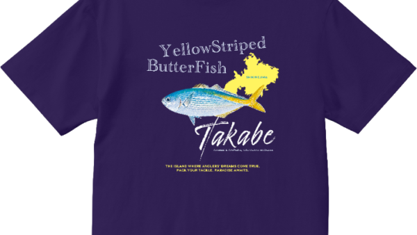厚手ボックスTシャツ｜式根島Tシャツ・パーカー・雑貨等販売