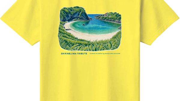 式根島の風景Tシャツ｜式根島Tシャツ・パーカー・雑貨等販売