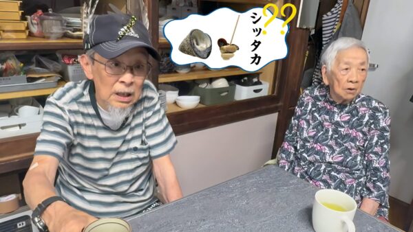 式根島の方言対談 Part.1｜シッタカ大漁の思い出と身をきれいに出す茹で方