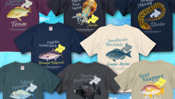 Tシャツの歴史をたどる─フィッシング・博物画/図鑑・ご当地スーベニアの系譜と式根島トリビュート