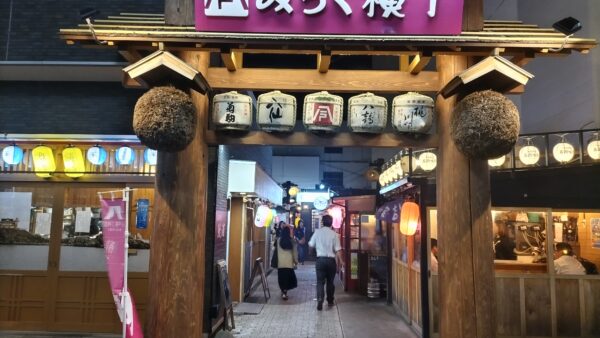 グルメシティ八戸